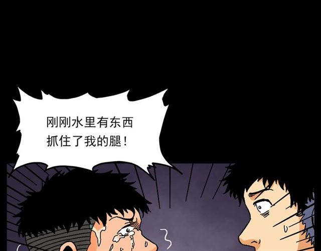 第139话  河里的人81