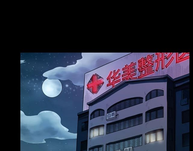第161话  午夜场之美丽的脸45