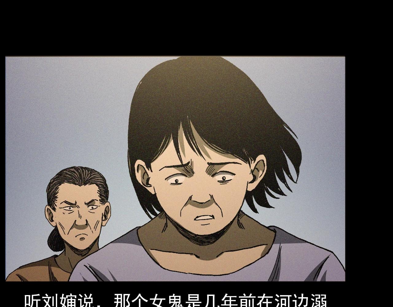 第430话 阴阳眼刘婶83