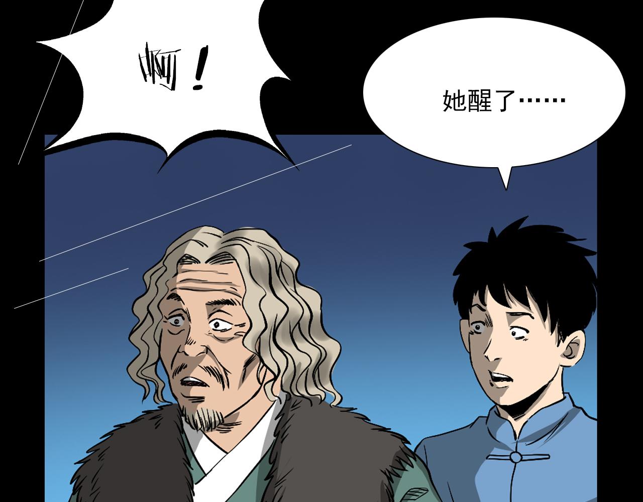 第61话 林中老太！155