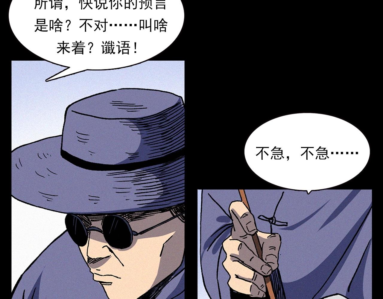 第342话 赊刀人42