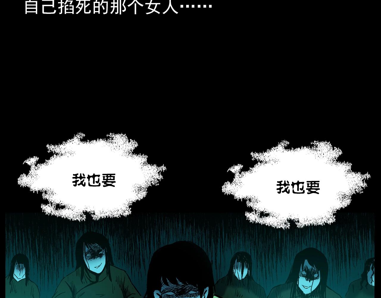 第178话 阎老九之好男人148