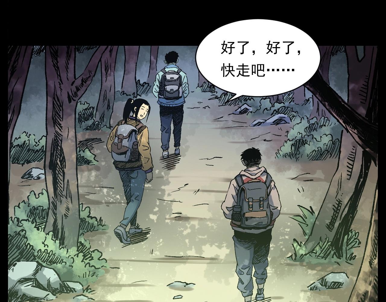 第249话 孤独的春游18