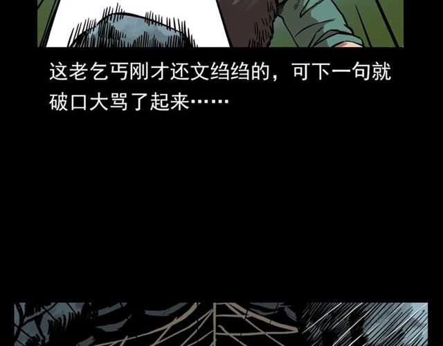 第113话 猎狐人！44