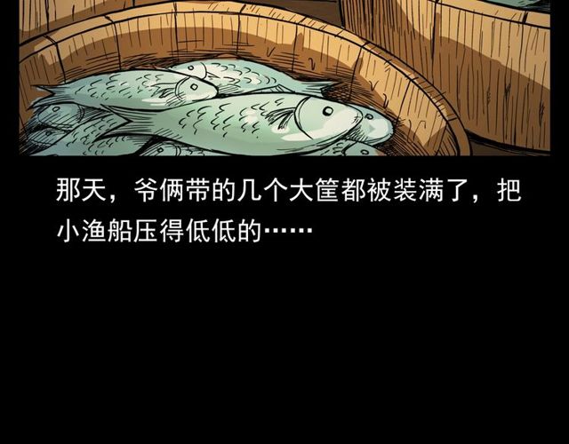 第106话 血虫！76