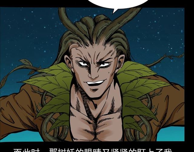第143话  阎老九之花儿郎22