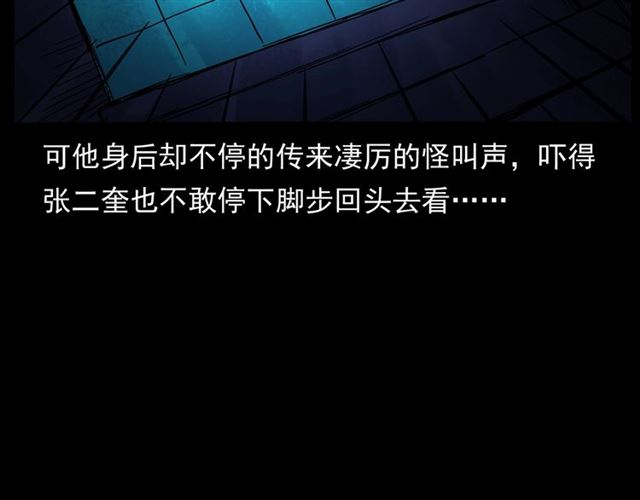 第160话   阎老九之洋鬼45