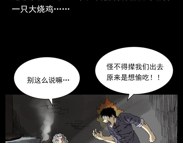 第122话 英雄失身了！45
