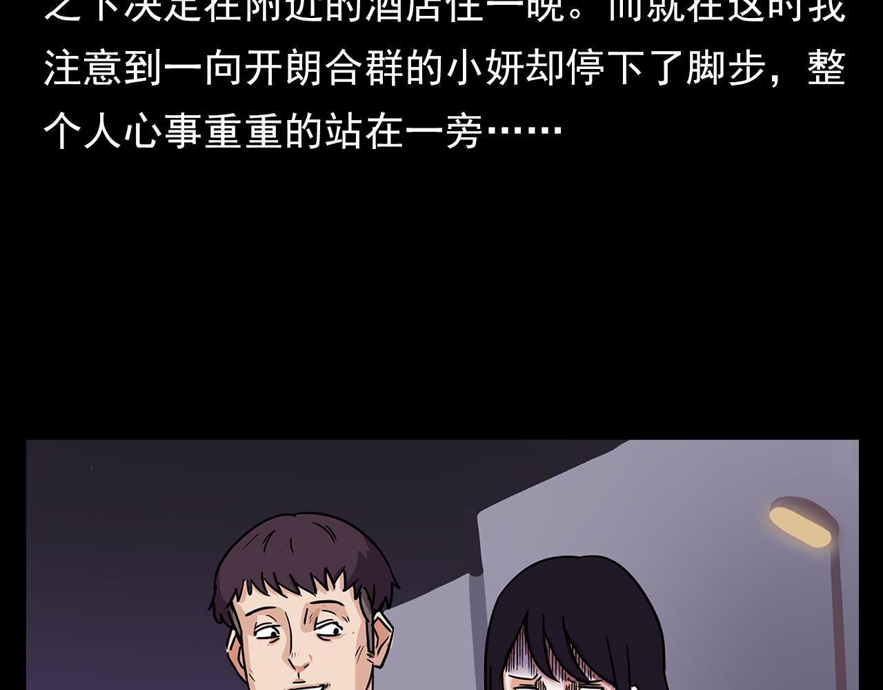 第63话 直播诡事！6