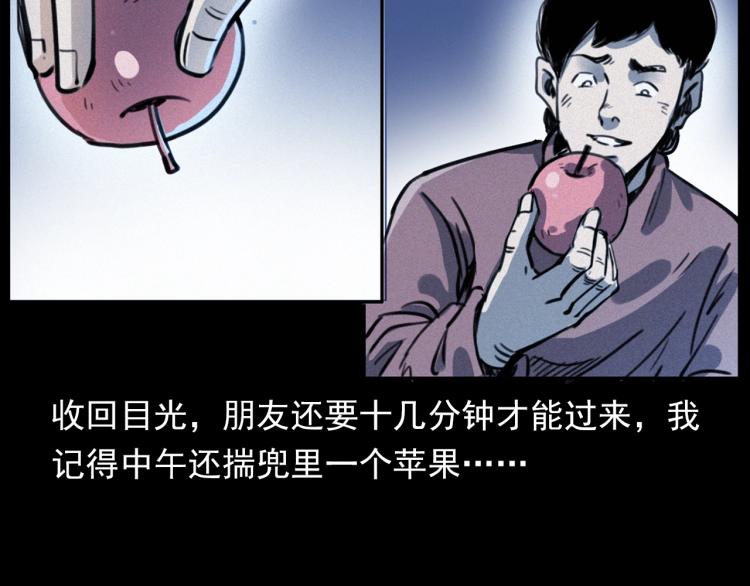 第312话 请你吃苹果22