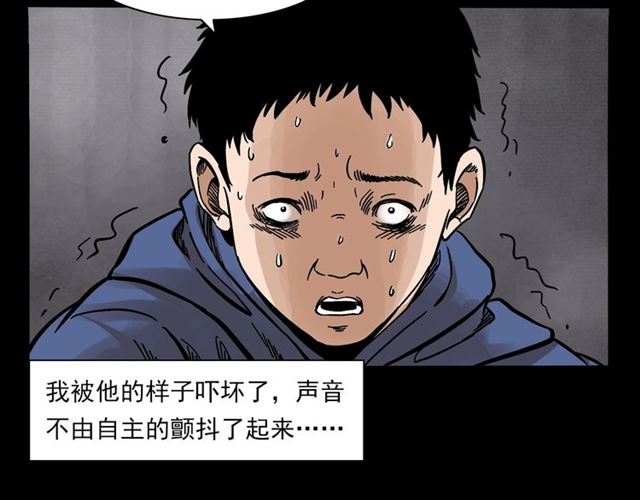 第131话  你有罪！71