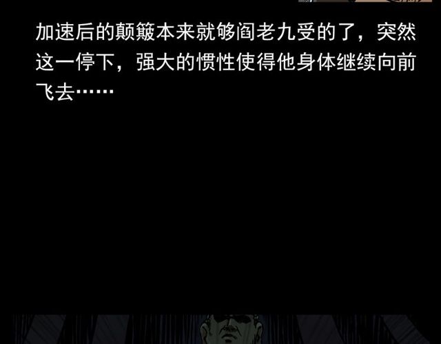 第141话 阎老九之丛林妖灵35
