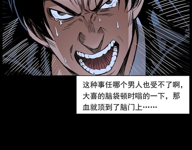 第167话  午夜场之奸情人命26