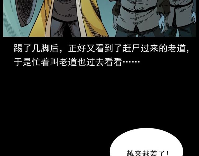 第168话  阎老九之活死人墓16