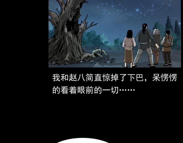 第144话  阎老九之森林之王140