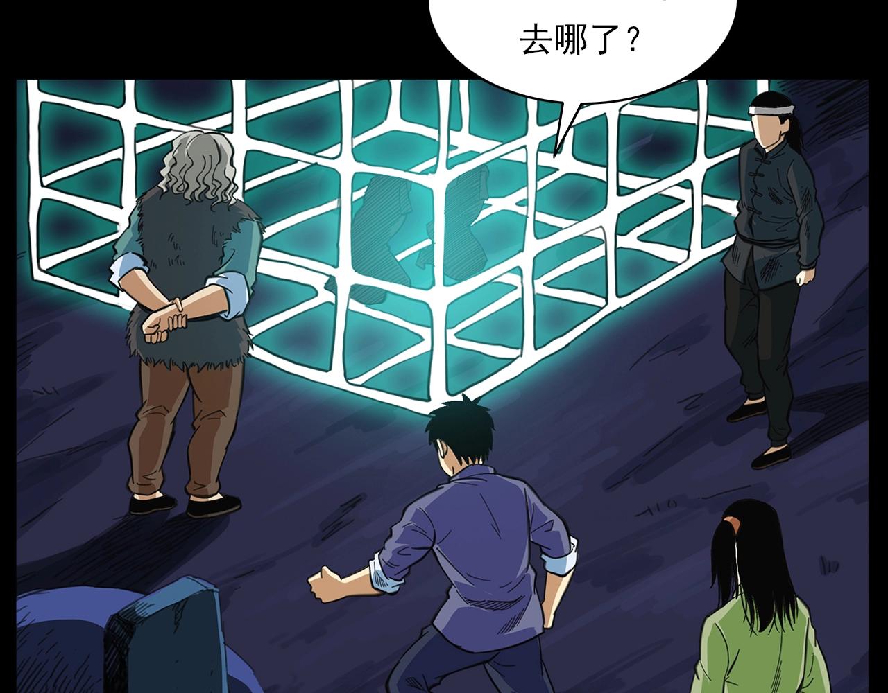 第203话 阎老九之地府再见85