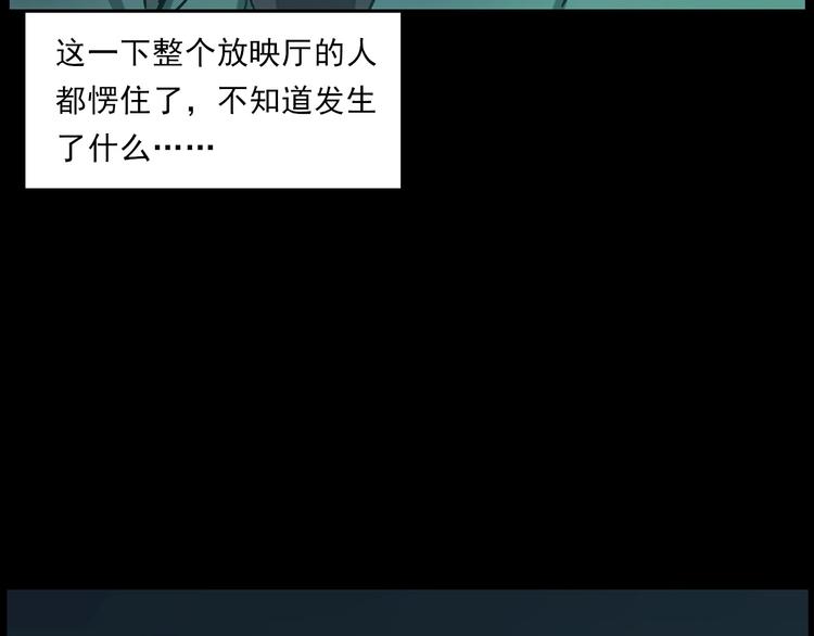 第267话 电影院惊魂37