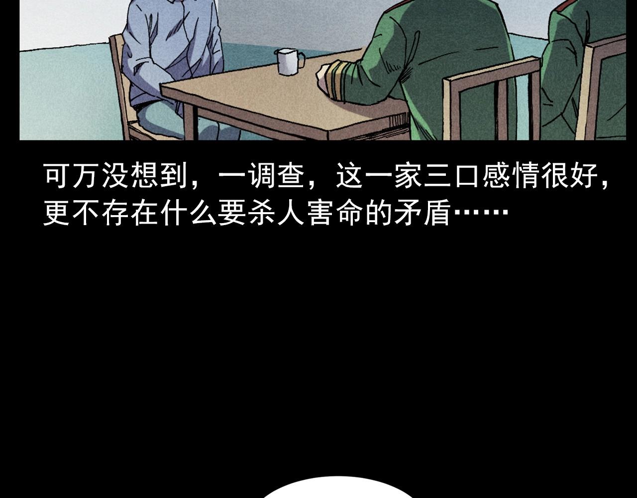 第421话 白狐12