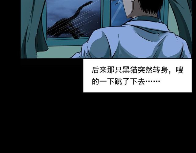 第159话  医院里的黑猫98