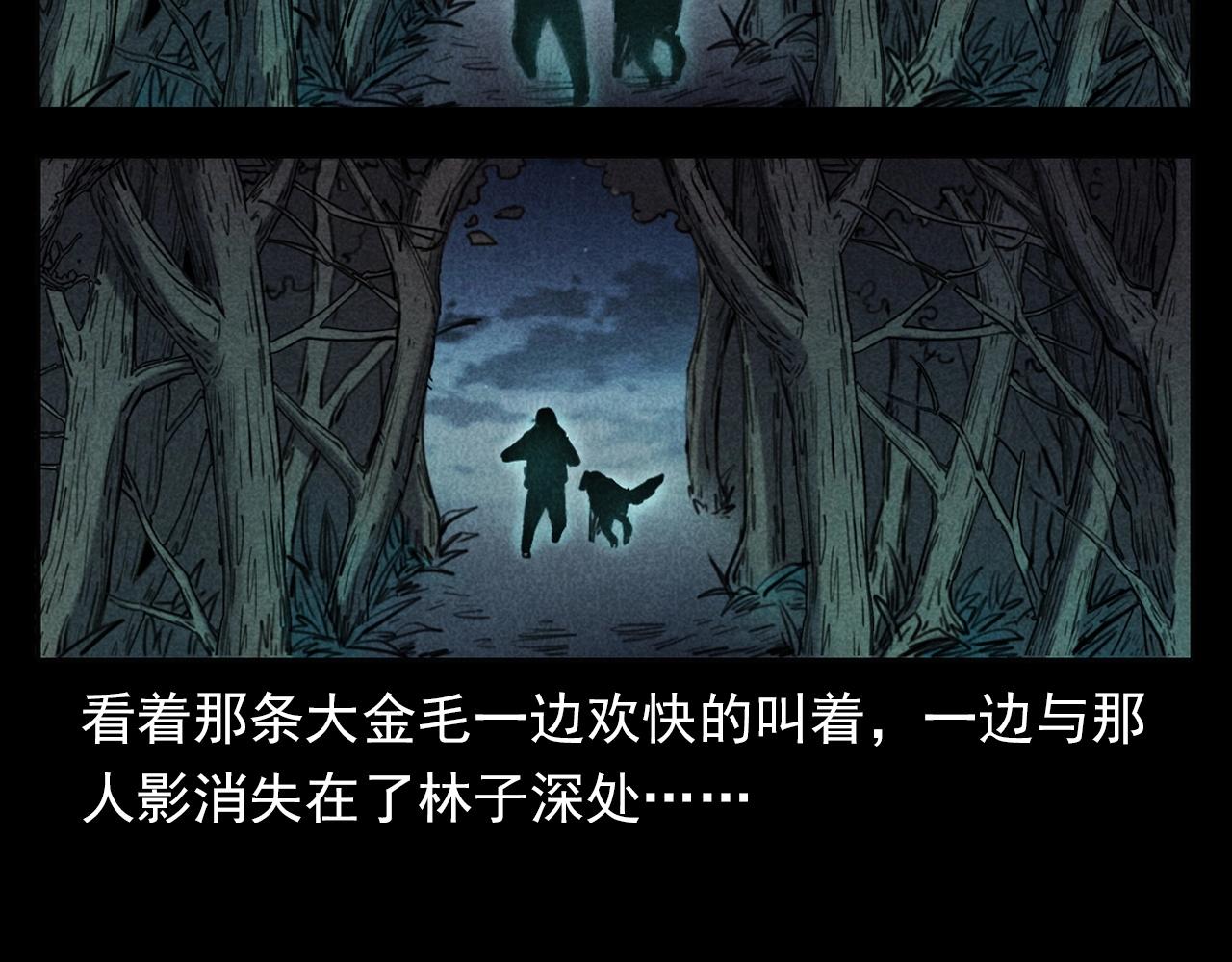 第352话 流浪狗80
