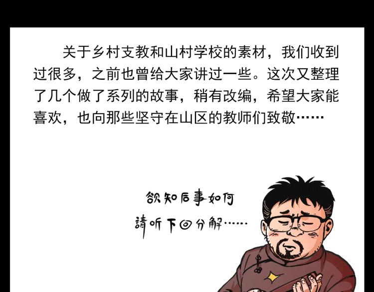 第323话 怪异的学生92
