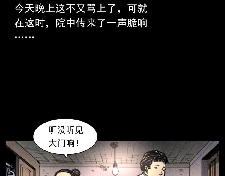 第326话 回魂之夜20
