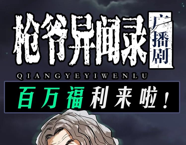 第204话 午夜场之坑103