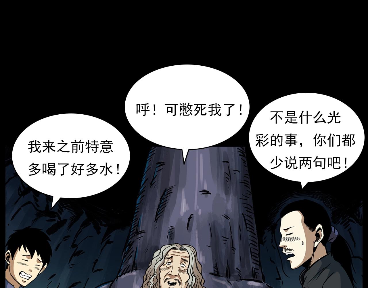 第192话  阎老九之守墓妖92