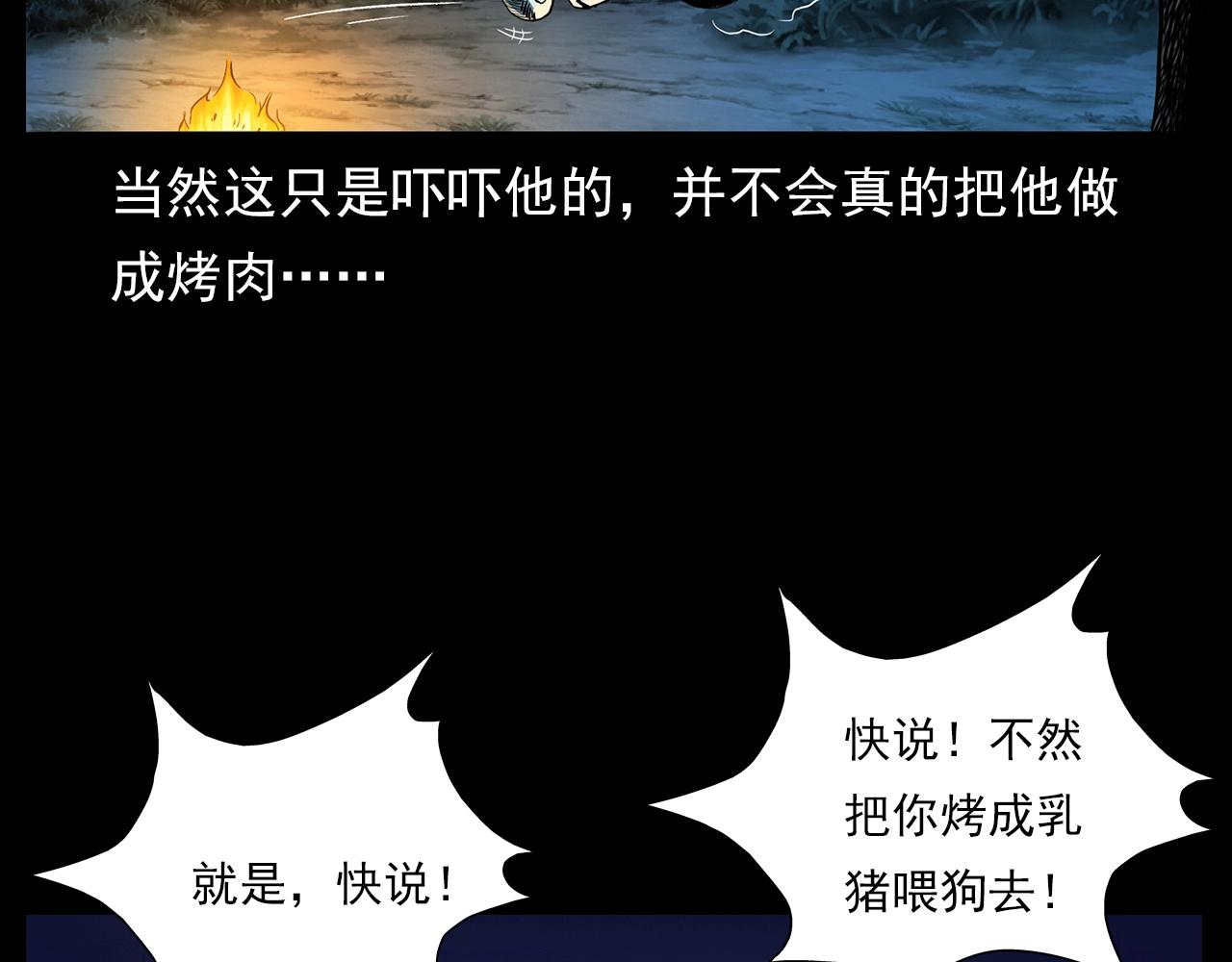 第180话 阎老九之河底沉尸119