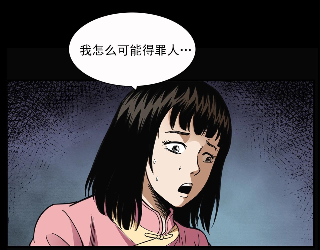 第198话 阎老九之蛊咒74