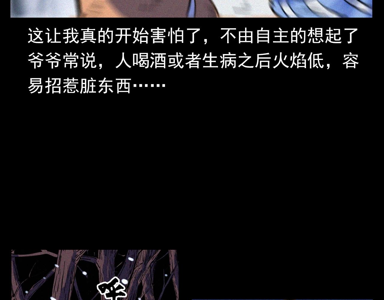 第339话 雪夜诡事48