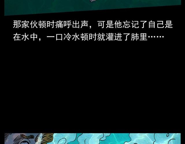 第158话  阎老九之火烧洋船100