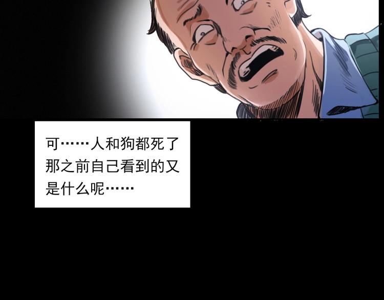 第273话 毒狗95
