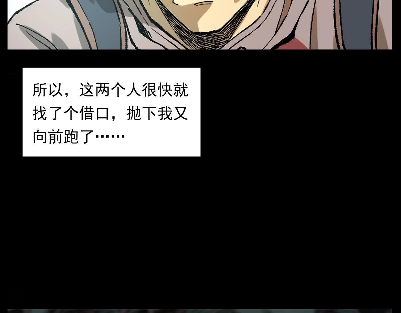 第249话 孤独的春游33