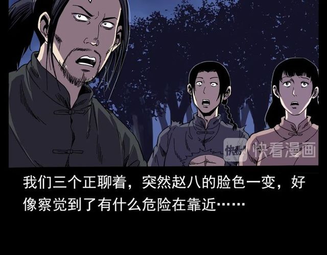 第138话  黑伞女人68