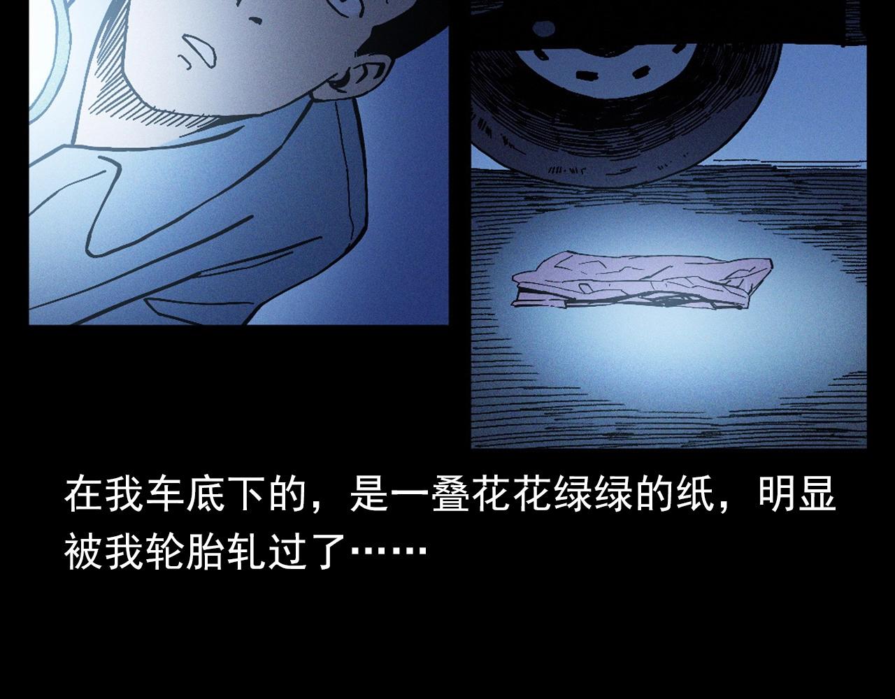 第363话  货车39