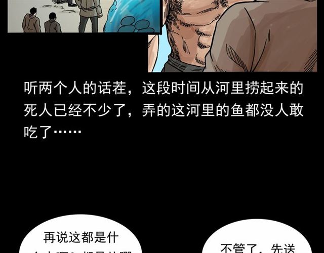 第166话  午夜场之河漂子39