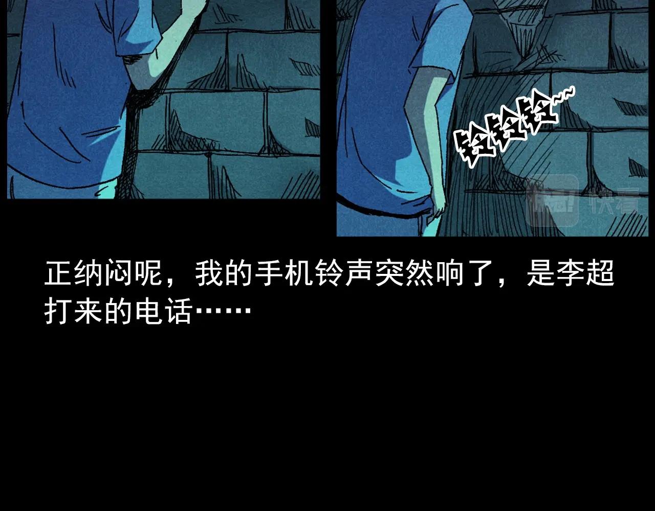 第414话  诡村60