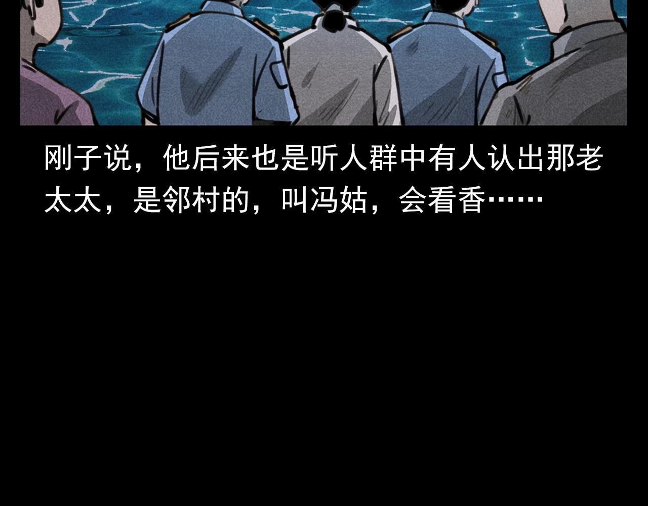 第354话 捞尸100