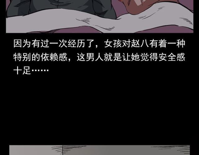 第122话 英雄失身了！133