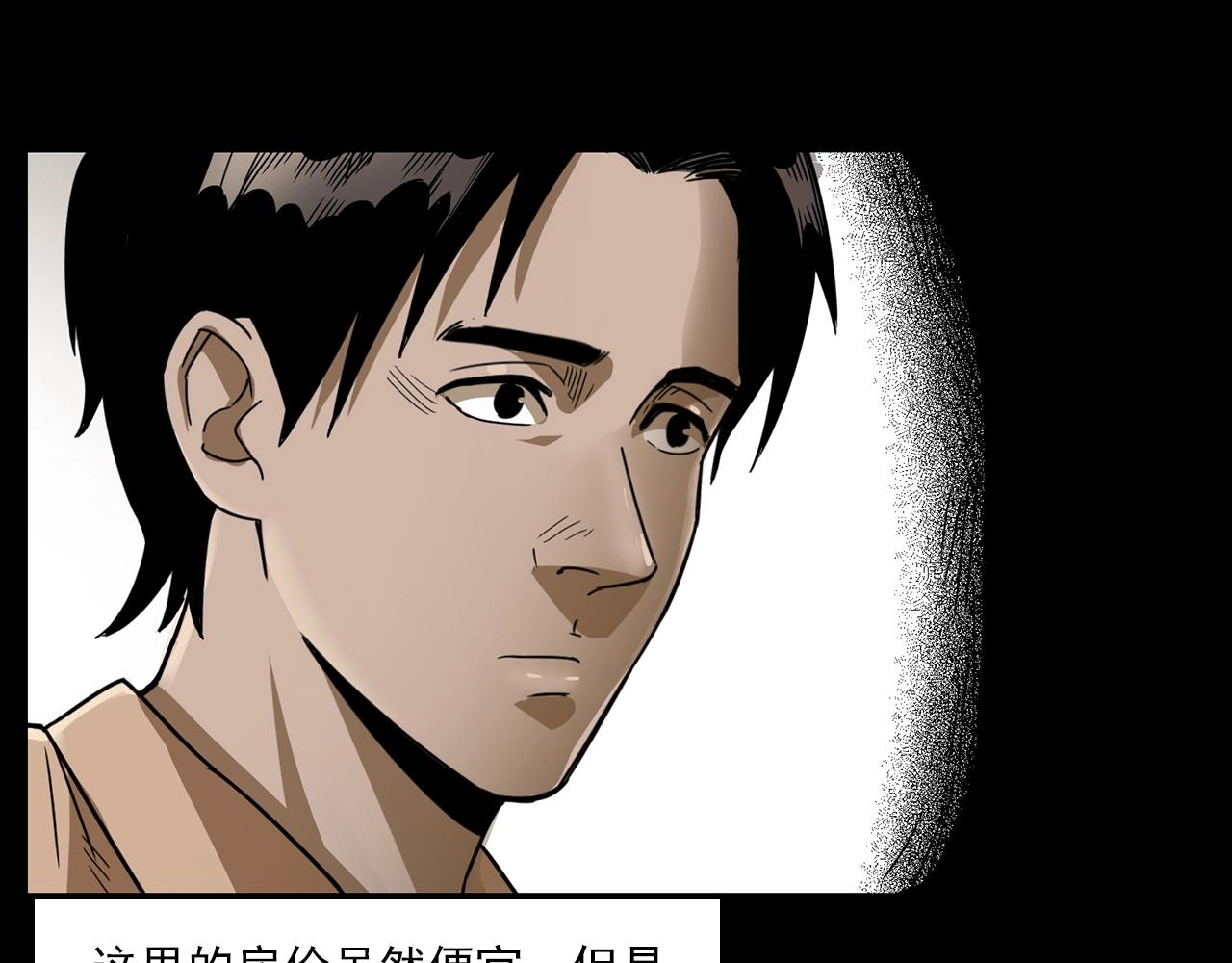 第175话  午夜场之小旅馆17