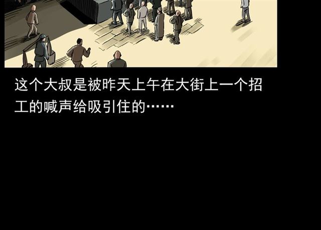 第162话  阎老九之阴兵借道77