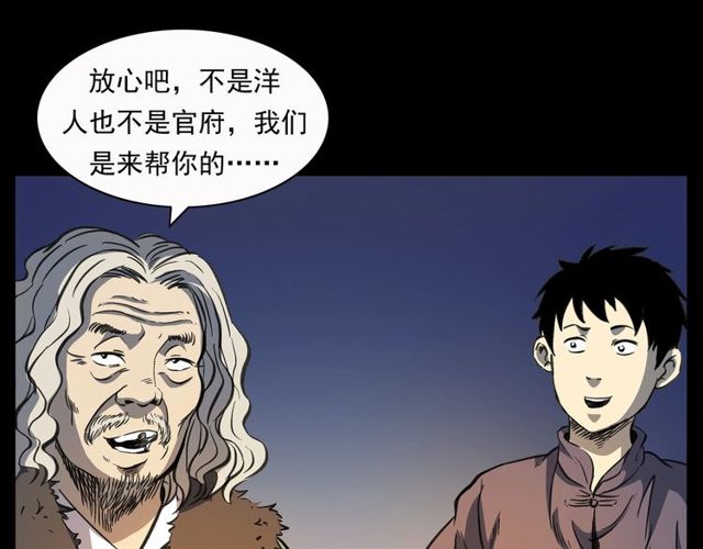 第156话  阎老九之水鬼116