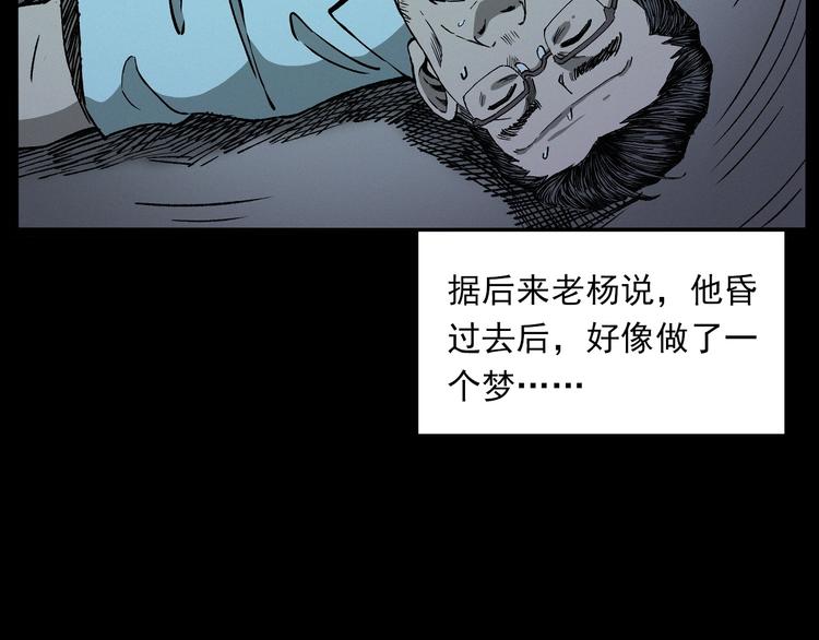 第266话 石碾75
