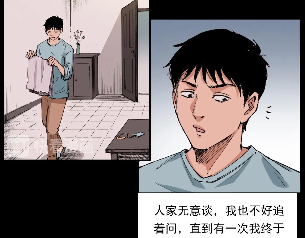 第217话 殡仪馆诡事11