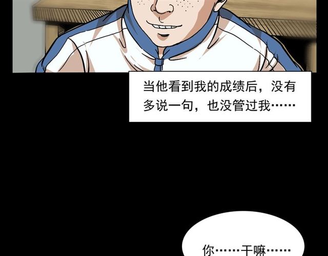 第147话  午夜场之噩梦老师110