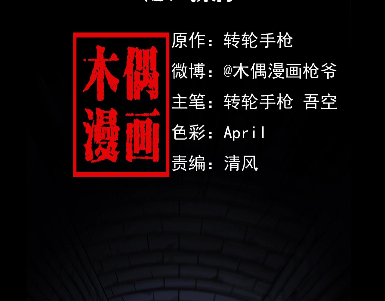 第173话   午夜场之桥洞1