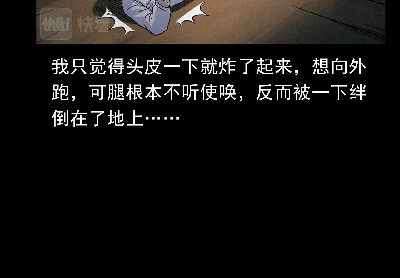 第406话 守灵36