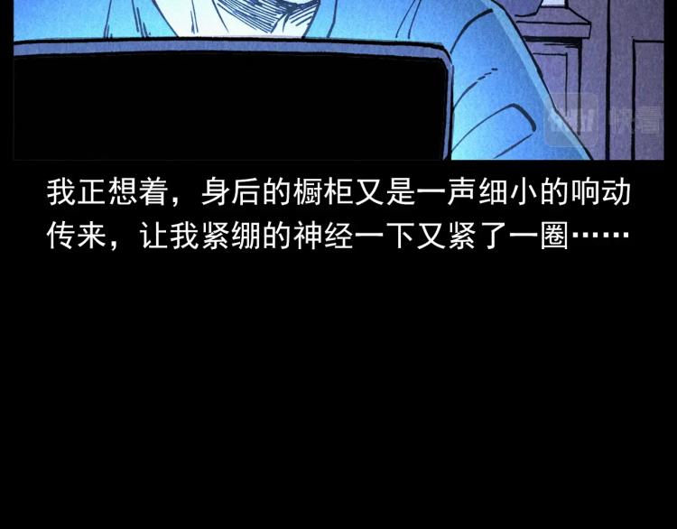 第301话 借住诡事59