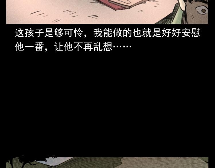 第323话 怪异的学生76